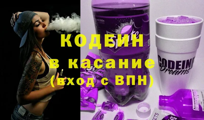 mega ссылка  мориарти какой сайт  Кодеин Purple Drank  Лосино-Петровский 