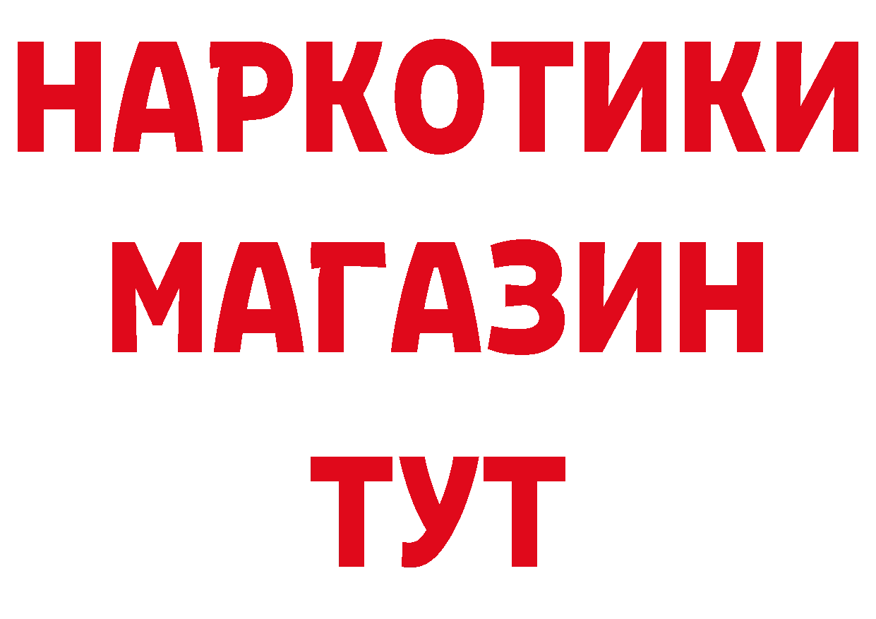 ТГК жижа зеркало сайты даркнета блэк спрут Лосино-Петровский